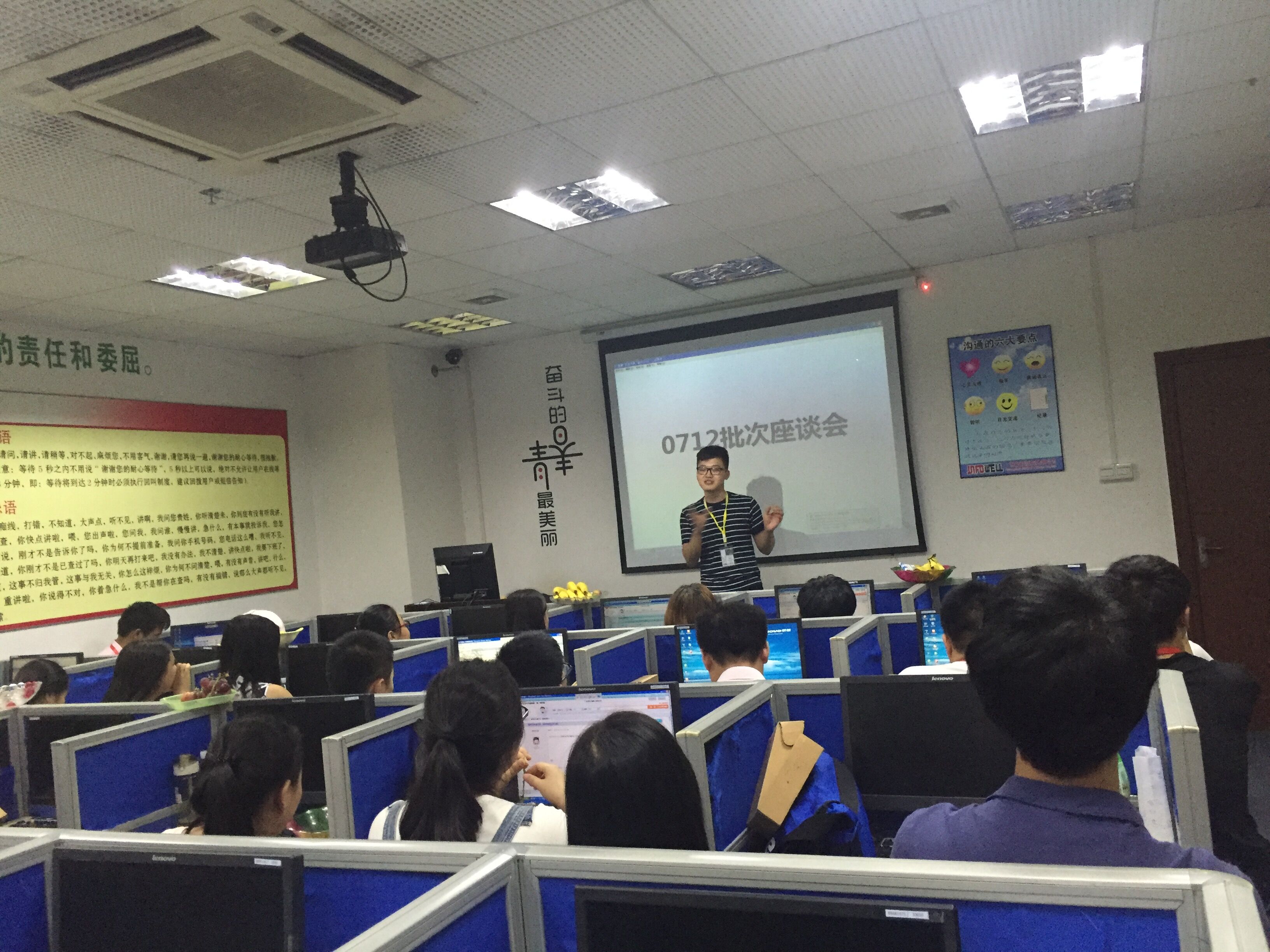 八月新員工座談會