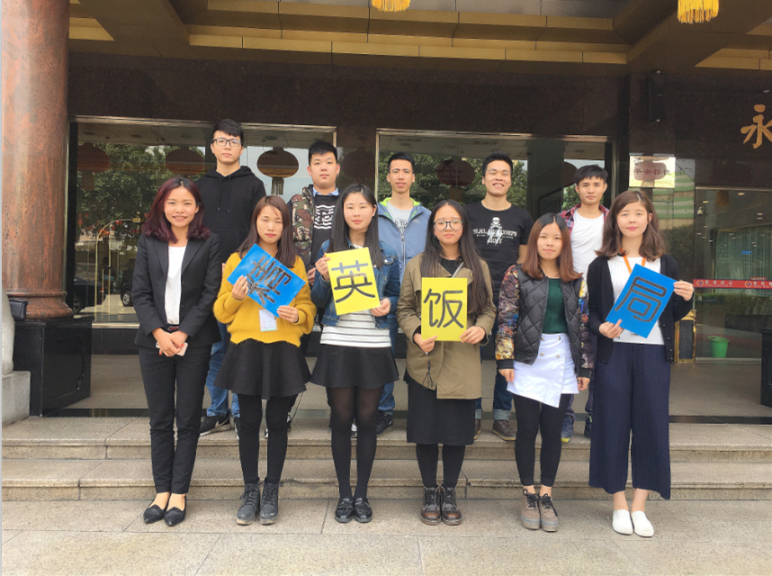 3月精英飯局 3月精英飯局